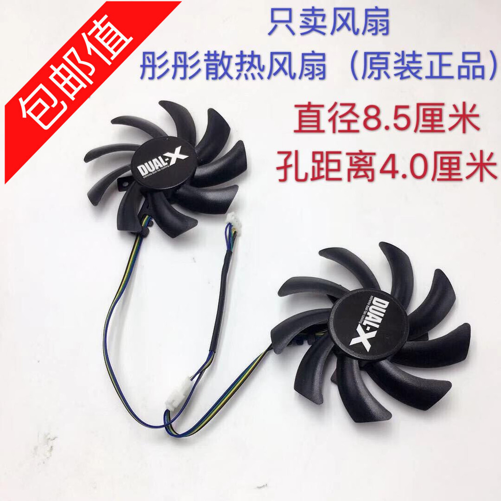 (Chỉ bán quạt) Miễn phí vận chuyển Quạt Card đồ họa Sapphire R9 270 / 280 / 280X / 285 / HD7850 / 78