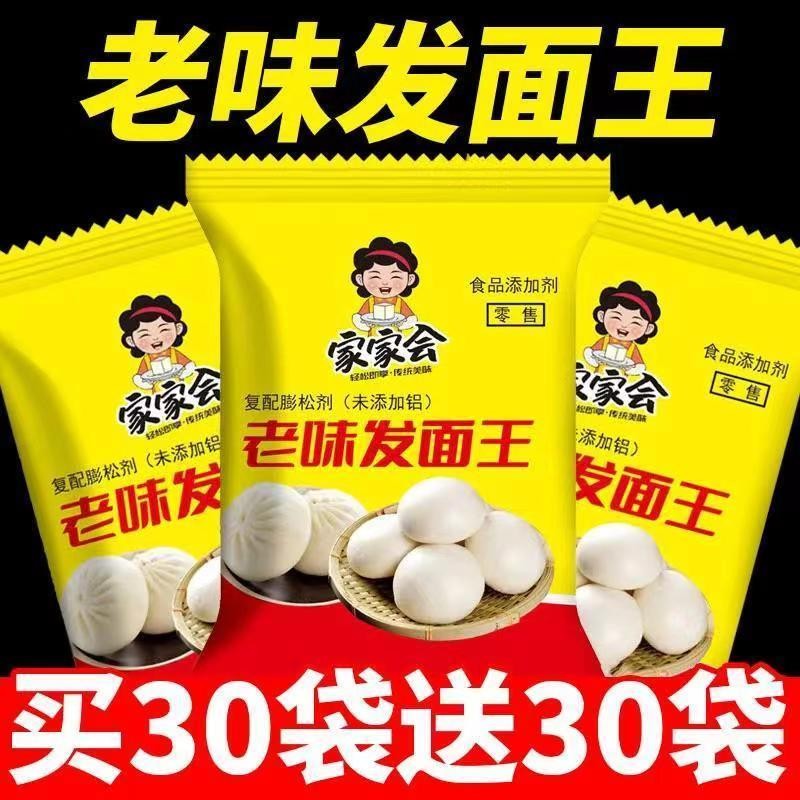 Snack Laoweifa Noodles King Hấp Bánh hấp Mì Wangfa Noodles Bột Men vi sinh Bột gia dụng Bột men tóc 
