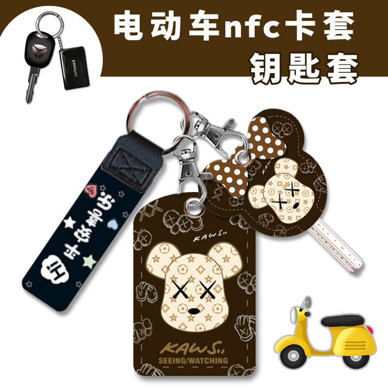 Bọc bảo vệ thẻ nfc xe điện Emma bọc chìa khóa bọc chống mất bảo vệ thông dụng dễ thương
