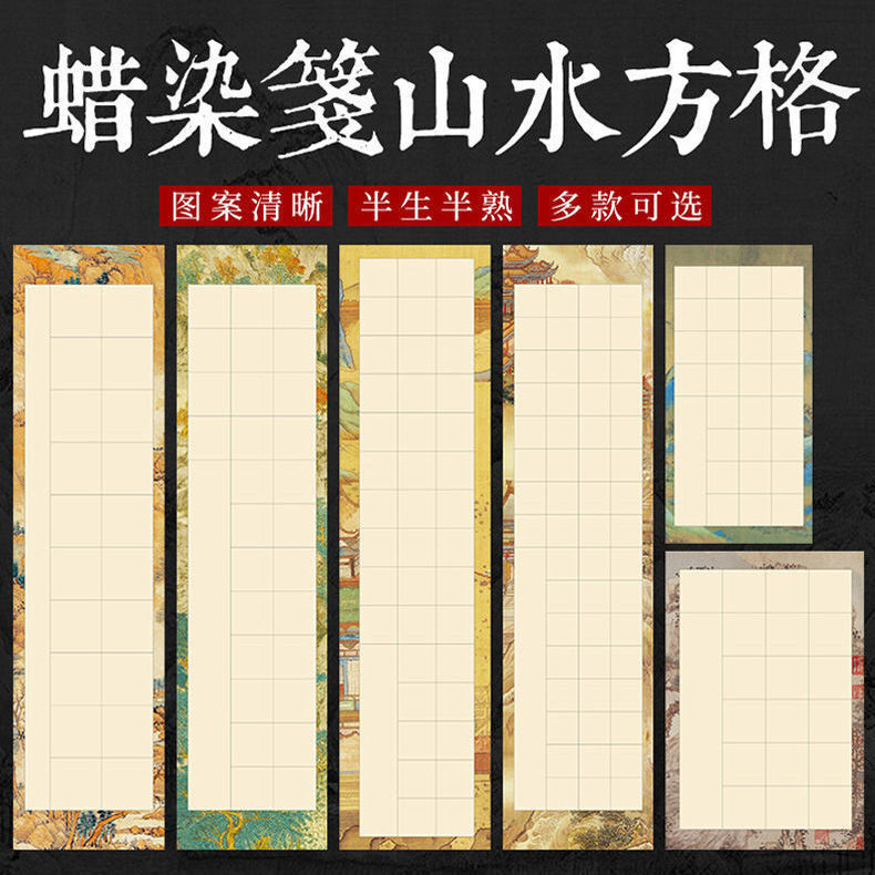 Sản phẩm mới Giấy gạo vuông phong cảnh Batik Half-Life Half-Cooked Brush Sáng tạo thư pháp Giấy thi 