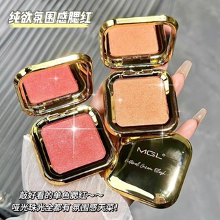 Mgl Matte Ba Chiều Phấn má hồng Matte Pearlescent Trang điểm tự nhiên Kết xuất màu