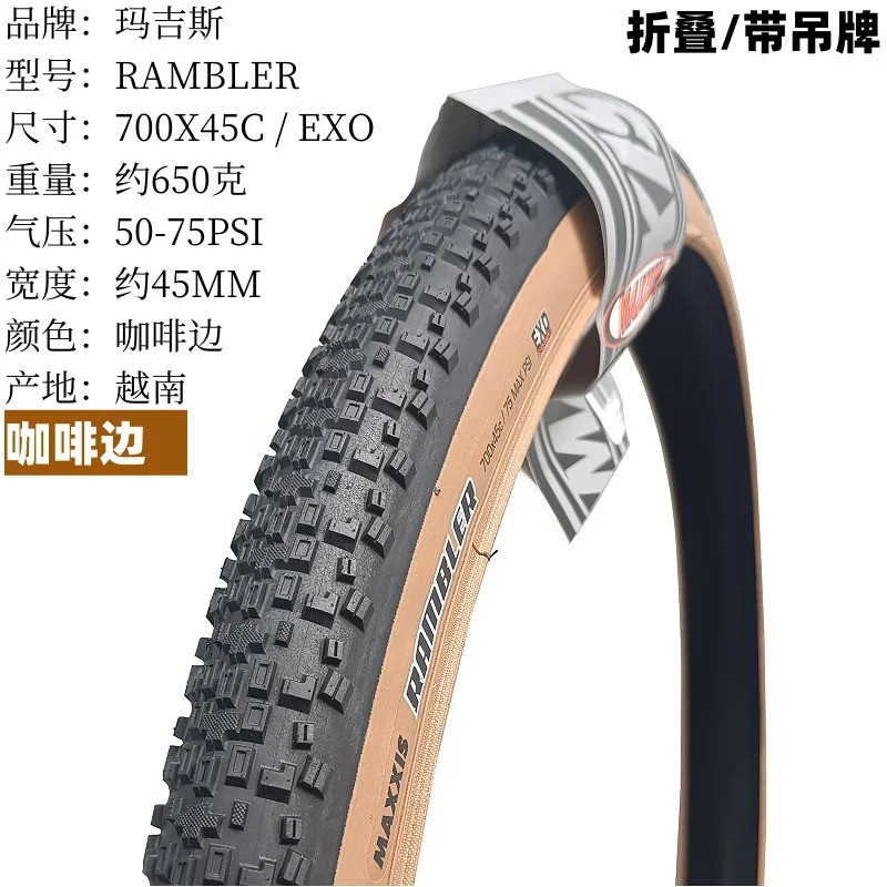 Maxxis RAMBLER DÂY 700x40C / 45C 650x47B GRAVEL / ADVENTURE GRAVEL bụi bẩn đường đua xe đạp lốp