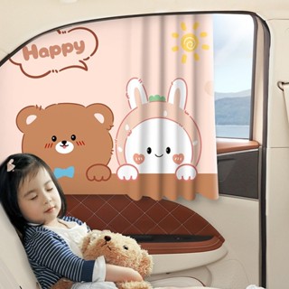 Rèm Che Nắng Ô Tô Rèm Ô TÔ Kiểu theo dõi Rèm Cửa Ô Tô hoạt hình cản sáng ô tô cửa sổ bên ô tô Rèm Cách Nhiệt Chống Nắng Che Nắng Ô Tô