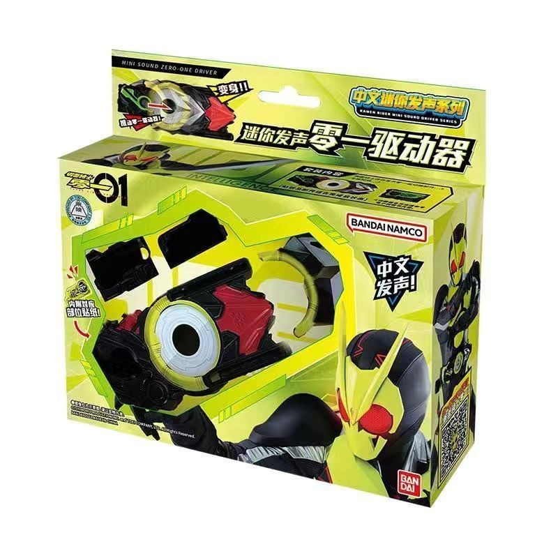 Dây đai biến hình ổ đĩa bằng giọng nói Mini Bandai Kamen Rider 01 Zero One