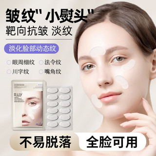 RUY Miếng dán làm săn chắc và chống nhăn, nếp nhăn, nếp nhăn, giảm nếp nhăn, giảm nếp nhăn, nâng cơ, săn chắc, ngủ trên mặt chính hãng