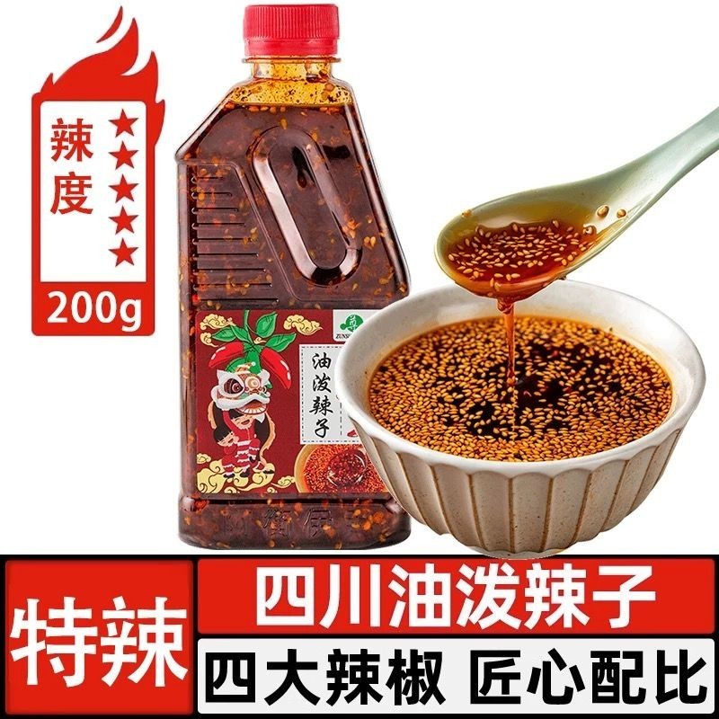 Hàng sẵn có Dầu tôn trọng Cay cay cay cay cay cay cay thêm cay hương vị Tứ Xuyên Chai nhỏ Dầu đỏ Dầu