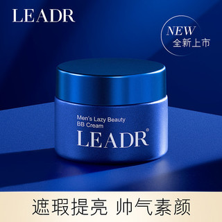  Hot Sale#LEADR Goddess Beauty Men Lazy No Makeup BB Cream Concealer Acne Marks Natural Color Waterproof Sweat-Proof Brightening Skin Color10mj