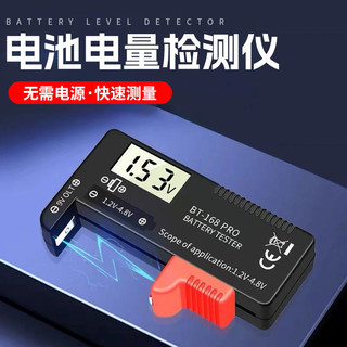 Máy dò nguồn pin Dung lượng pin Máy kiểm tra màn hình kỹ thuật số Thiết bị hiển thị pin đa năng Dụng cụ điện còn sót lại-04