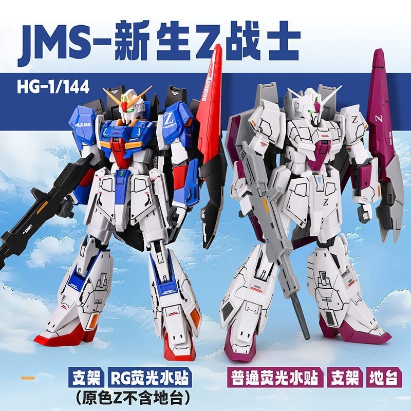 Bộ Câu Lạc Bộ Mô Hình JMS Màu Sơ Sinh Z Gundam Amlo Màu HG 1 / 144 Mô Hình Lắp Ráp Gundam Nước Miễn 