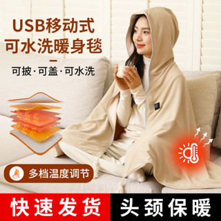  2025 mới có mũ trùm đầu thiết kế chăn điện có thể giặt khăn choàng văn phòng ngủ trưa sưởi ấm chăn cầm tay 