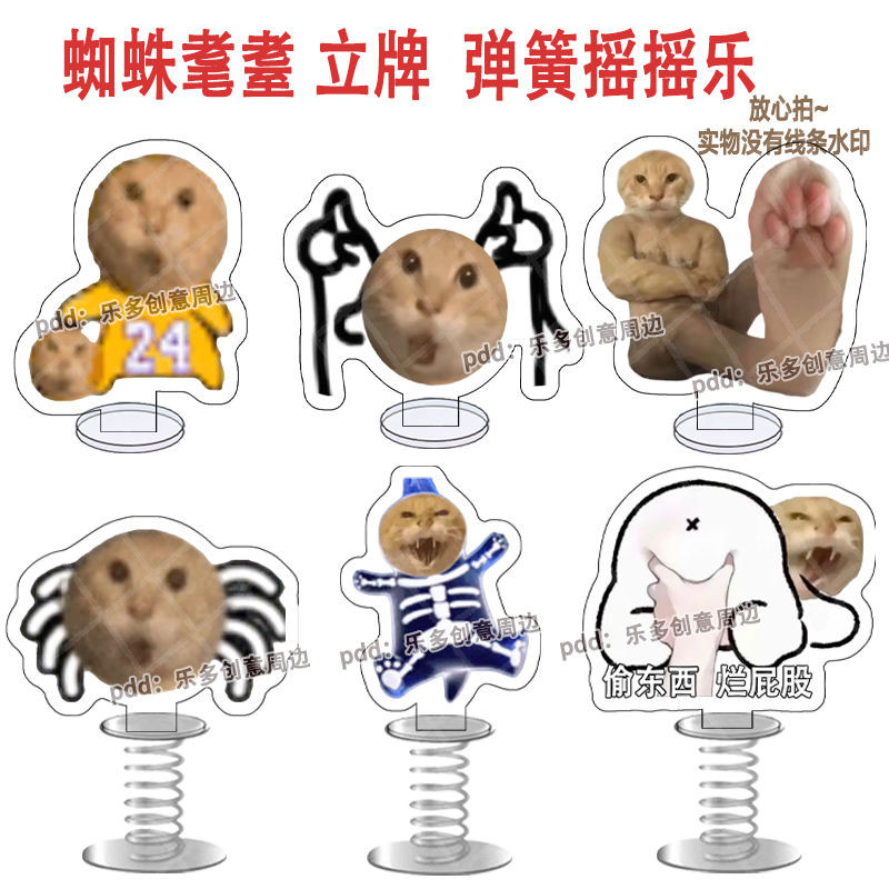 Phổ biến Hakimi mèo nhện Hakimi mèo nhện biểu tượng cảm xúc Trang trí Nổ cũ Hakimi mèo nhện biểu tượ