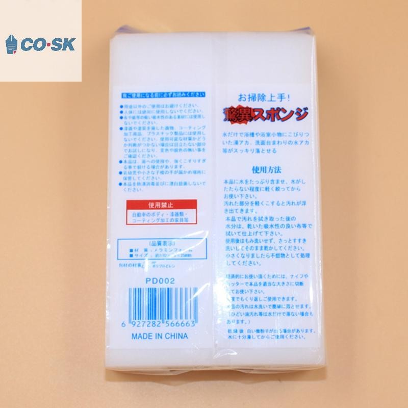 COOUTR Melamine Foam SPONGE Cleaner MultI Cleaner Dễ sử dụng 1 CÁI VN