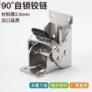 Bản lề gấp tự khóa 90 độ Bản lề cố định giường Bàn Ghế Ghế Ghế Ghế Bàn Bàn Ghế bàn bàn ghế bàn ghế bàn ghế bàn ghế Bàn gấp tấm nối