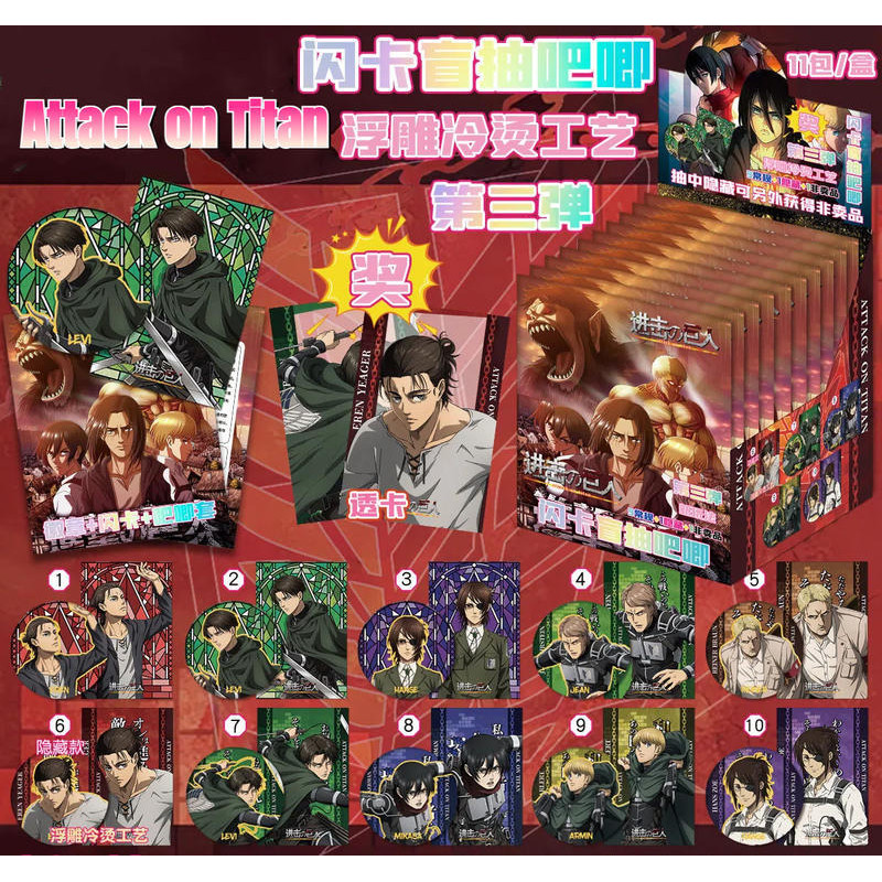 Bộ huy hiệu & thẻ Flash Attack on Titan – Huy hiệu thiếc 75mm, Thẻ flash, Phim bảo vệ, Hộp 11 gói