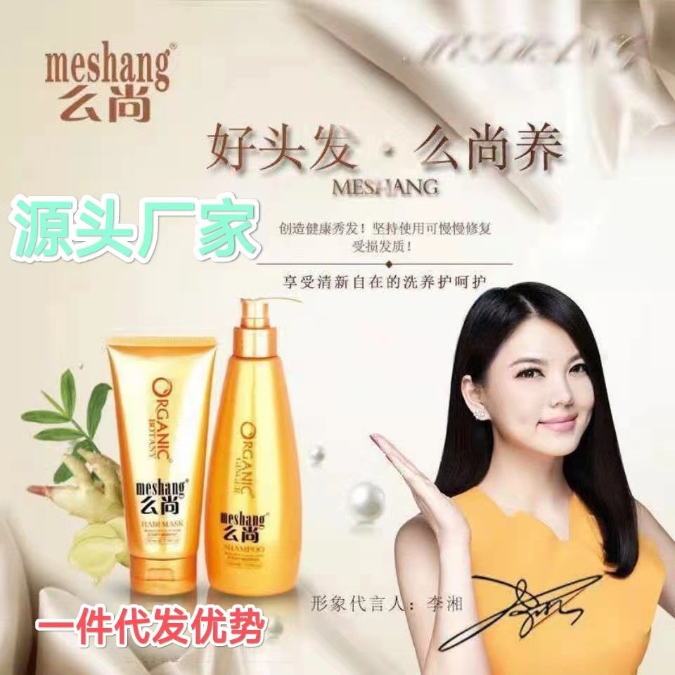 in stock#Moshang Silicone-Free Shampoo Authentic Ginger Shampoo and Bath Set Source Manufacturer3tk