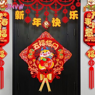 Decal cửa JHVW, Chủ đề lễ hội mùa xuân Nhãn dán cửa sổ năm con rắn vui vẻ, 2025 Chúc may mắn Trang trí năm ba chiều của Trung Quốc