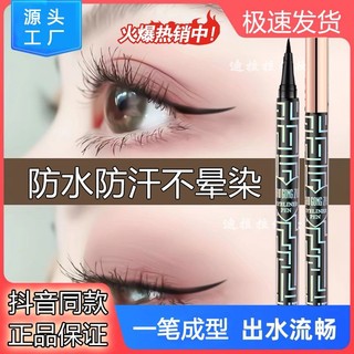 Công Chúa Xinh Đẹp Mê Cung Bút Kẻ Mắt Chống Mồ Hôi Chống Thấm Nước Phong Cách Sinh Viên Influencer Neo Đề Nghị Phong Phú Bút Kẻ Mắt Dạng Lỏng Tự Nhiên