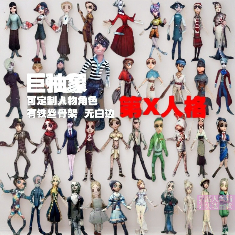 【Còn hàng】nhân cách thứ năm tù nhân Luca búp bê trừu tượng người cổ vũ dễ thương búp bê vải người là