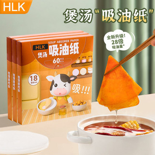 Giấy thấm dầu Hlk Súp gia đình Lẩu cay Giấy súp thấm dầu Thực phẩm Giấy thấm dầu dày chuyên dụng Giấy thấm dầu ăn được liy77.vn