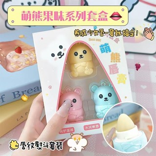 Son dưỡng môi dâu tây mùa thu đông dưỡng ẩm Nuôi dưỡng, cải thiện và sửa chữa nếp nhăn môi, Gấu hoạt hình Trẻ em Người lớn Học sinh Móc khóa Son dưỡng môi