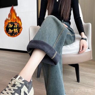  Quần Quần jean ống rộng hẹp Retro lót lông cừu cho nữ mùa đông mới cạp cao rộng và thon gọn Quần ống đứng dày gqxe 