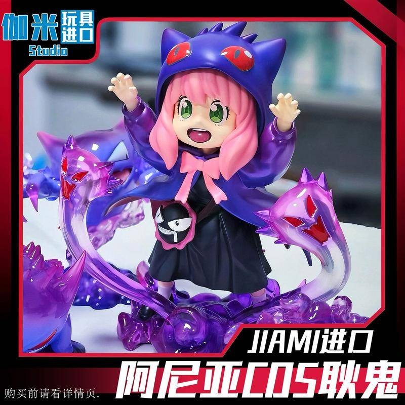 [Giao hàng trong ngày] Arnia COS Gengar [Phiên bản Nhật Bản] Spy Play House GK Hình Mô hình chơi hợp