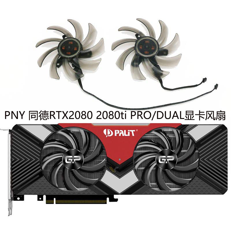 ((Quạt card đồ họa) Quạt làm mát card đồ họa PNY PALiT Tongde RTX2080 2080ti GAMING PRO / DUAL