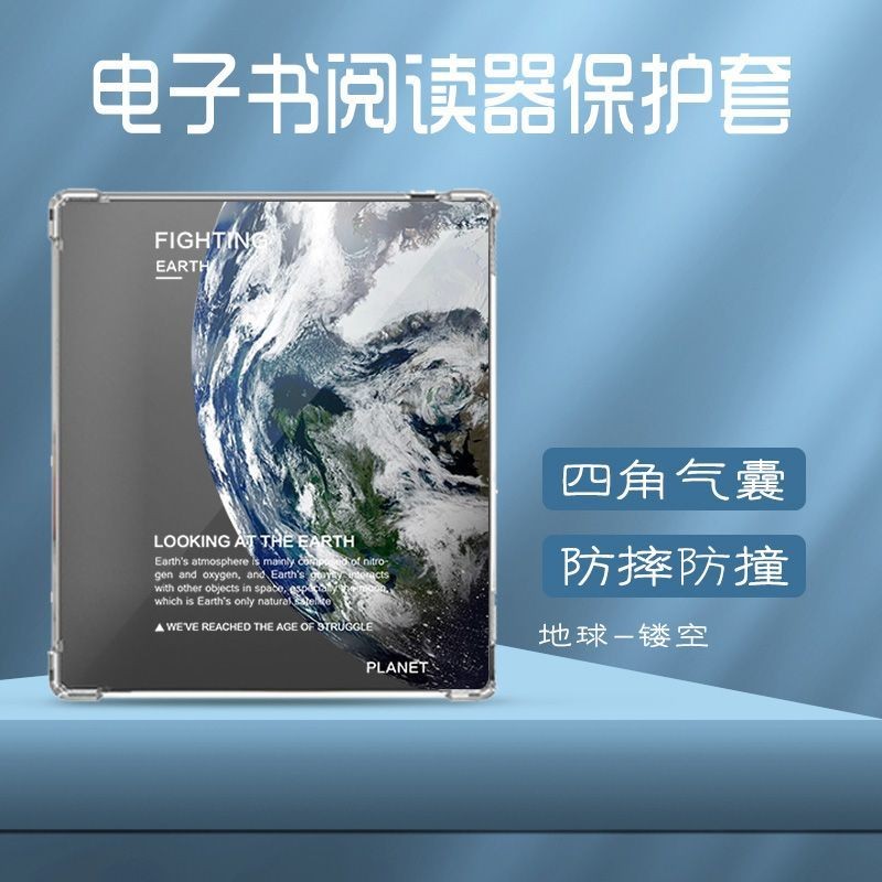 BOOX Leaf5/Leaf5 C 7Inch Transparent Silicone Protective Case Earth[Shipped on the Same Day]