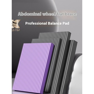 Loco FISHBalance pad tạ huấn luyện pad phẳng hỗ trợ khuỷu tay bọt thảm tập yoga quỳ miếng đệm