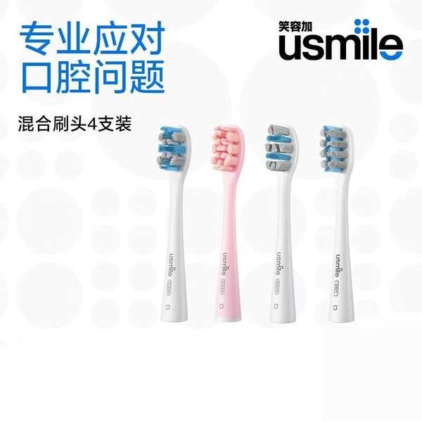 Thích Hợp Cho usmile Bàn Chải Đánh Răng Điện Đầu Bàn Chải Thay Thế Đầu Bàn Chải Y1 Cột La Mã U2 Đá C