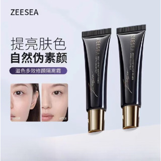  Kem lót trang điểm cách ly màu ZEESEA Kem lót trang điểm dạng kem nền cho nam và nữ Sửa chữa ống trang điểm mặt 