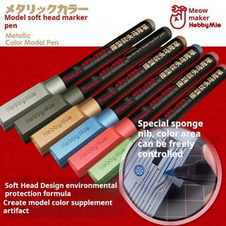 Sở thích Mio M01-M13 Màu Kim Loại Đế Màu Mẫu Bút Tẩy Bút Đánh Dấu Mẫu Đầu Mềm Đánh Dấu Để Làm Nhựa Gunpla Xây Dựng Mô Hình DIY Cảm Giác Tay Tốt Dựa Trên Nước