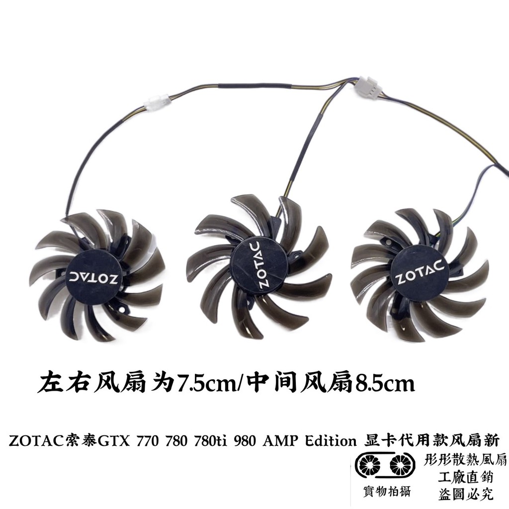 ((Chỉ bán quạt) ZOTAC ZOTAC GTX 770 780 780ti 980 AMP Phiên bản Card đồ họa Quạt thay thế Mới