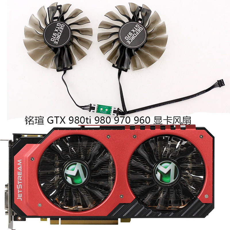 ((Quạt Card Đồ Họa) MAXSUN / Ming Xuan / Tongde EMTEK GTX 960 970 1060 Quạt Làm Mát Card Đồ Họa Dòng
