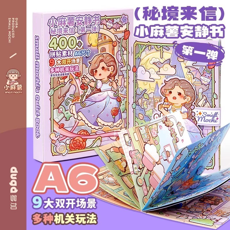 [Sẵn sàng] Little Mochi Quiet Secret Land Letter Sticker Game Trẻ em DIY Handmade Cut-Free Scene Sti