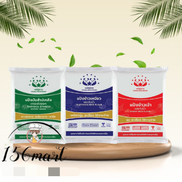 Bột nếp/ Bột gạo/ Bột năng Thái Lan 500g