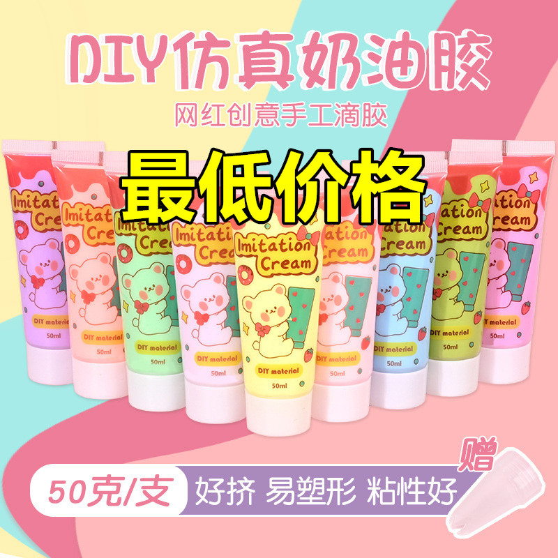 Kem keo dán kem 50ml mô phỏng keo kem thủ công gói chất liệu dly kem keo tùy chọn keo kem barrettes 