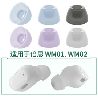 Thích hợp cho Baseus WM01 Mũ tai nghe Bluetooth WM02 Hộp đựng tai nghe Earmuff Earmuff Baseus Silicone Case Phụ kiện MM17