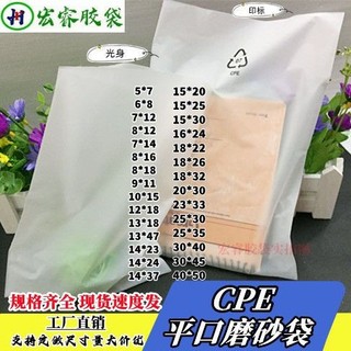 Túi nhựa CPE trong suốt, thiết bị điện tử, điện thoại, bao bì phẳng, tùy chỉnh 12.4