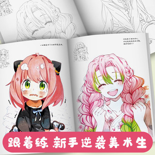 Sách truy tìm và tô màu nhân vật Anime phổ biến | Hướng dẫn vẽ phác thảo Manga dành cho người mới bắt đầu