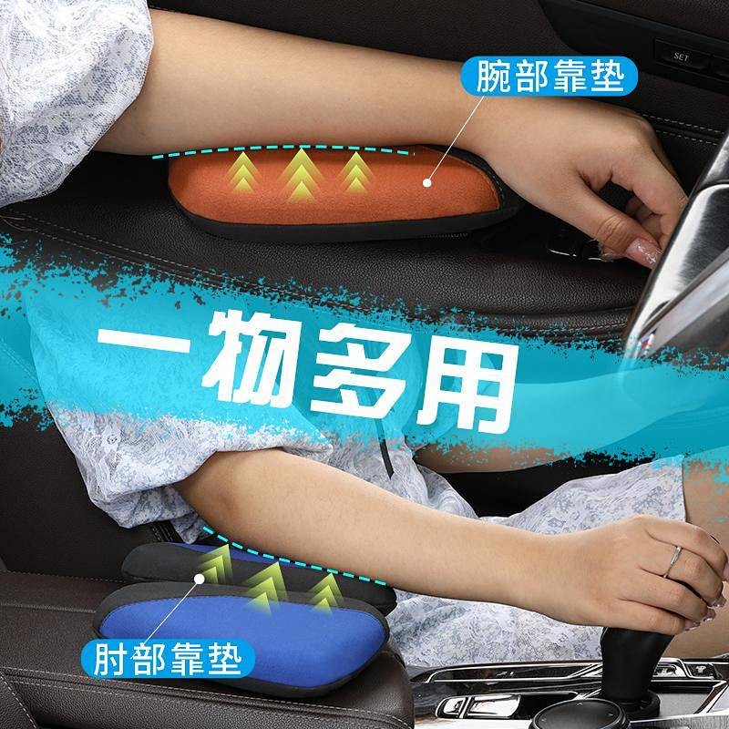【Ready Stock】 CAR Leg Cushion Car Support Knee Leg Support Armrest Box Elbow Protection Cushion Modification Interior Decoration Supplies aqnS | BigBuy360 - bigbuy360.vn