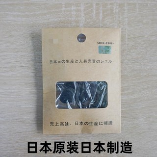 [Phiên bản gốc] Tai nghe E808 + cổ điển Nhật Bản Tai nghe siêu trầm Điện thoại di động CD Máy tính Điện thoại di động phổ thông