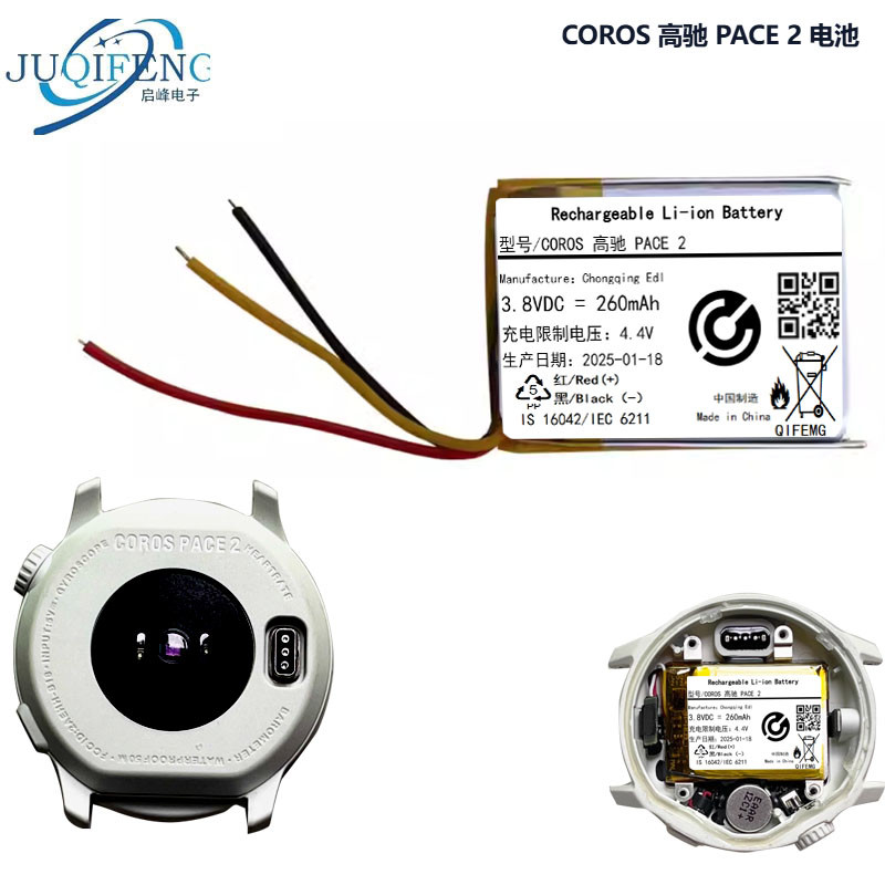Thích hợp cho pin đồng hồ thông minh COROS COROS PACE 2 dung lượng lớn