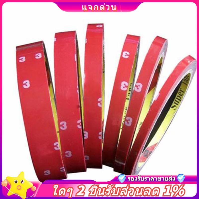Còn hàng-3M Cuộn băng xốp siêu dính hai mặt vĩnh viễn mạnh mẽ cho ô tô, màu đỏ 8MM * 3M