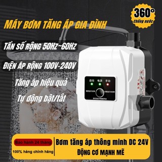 Máy Bơm Tăng Áp hoàn toàn tự động 150W - Ép nước mạnh cho máy nước nóng & toilet - Bảo hành 12 tháng