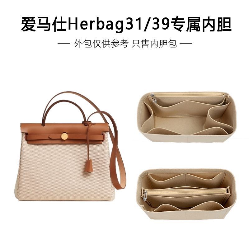 Thích hợp cho Hermes herbag31 / 39 Túi Vừa Túi Lót Túi Bảo Quản Lót Túi Đựng Đồ Túi Đựng Mỹ Phẩm Her