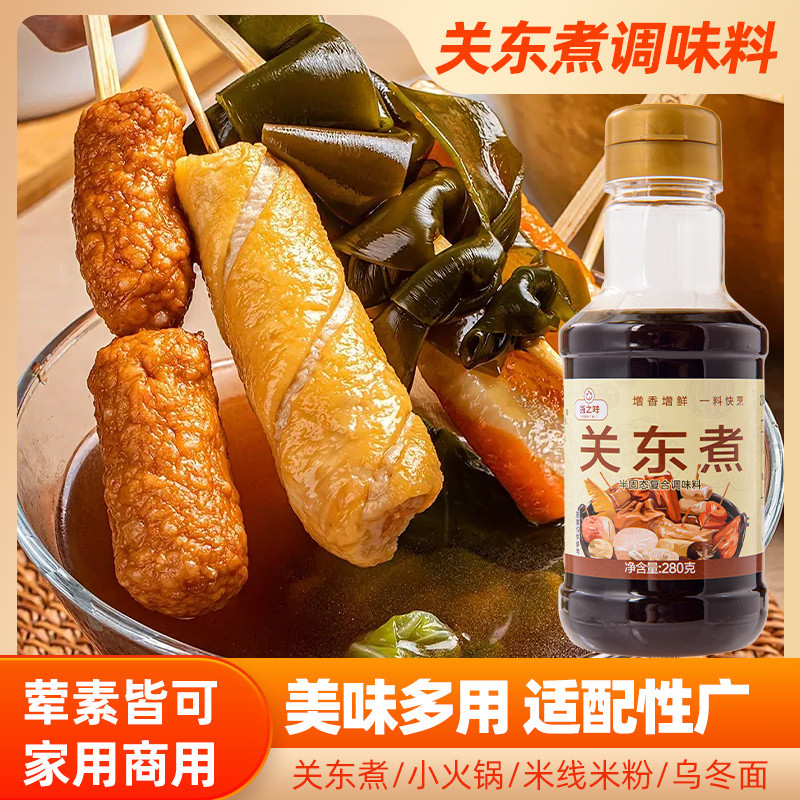 Snack oden gia vị nước dùng Kiểu Nhật đáy nồi lẩu gia vị xiên cửa hàng tiện lợi gia vị oden gia vị g