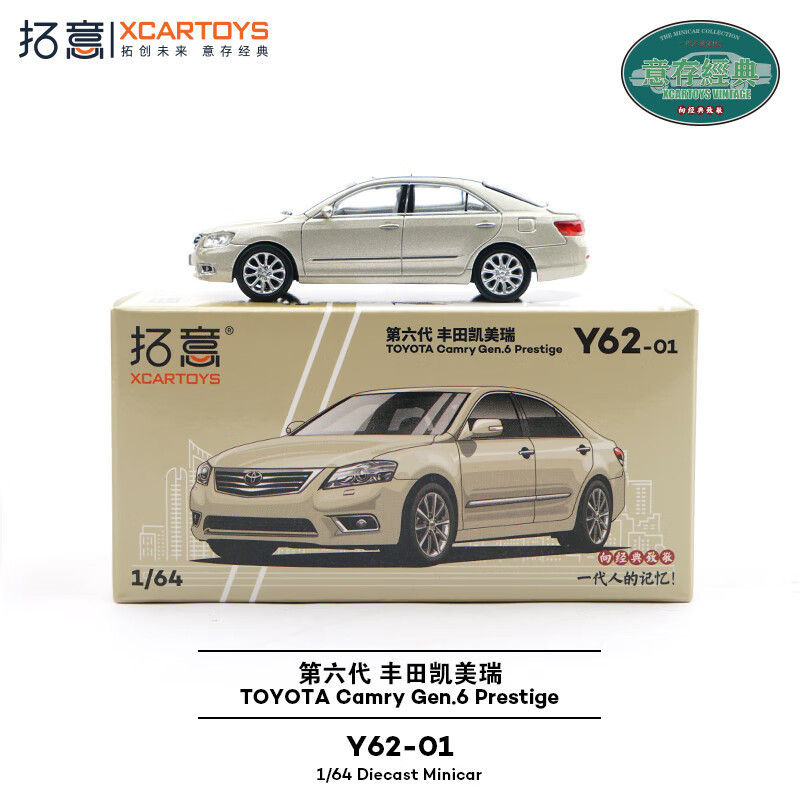 XCARTOYS 1: 64 Toyota Camry Sedan Xe Màu Champagne Y62-01 Mẫu Xe Hợp Kim