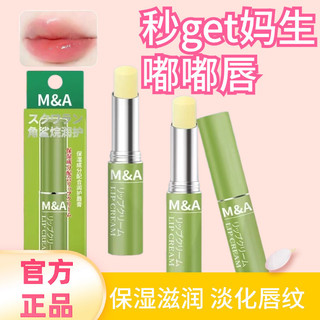  Oriental Selection#Japan Lip Balm Moisturizing, Hydrating and Nourishing Dry Crack Exfoliating Lip Lines Care Lipstick Base Cute Student11DFJX