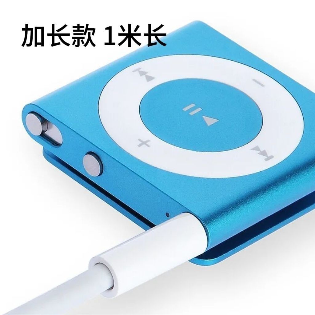 [Xinglongge Flagship Store] 1 mét thích hợp cho cáp dữ liệu Apple ipodhuffle 34567 thế hệ mp3 Clip M
